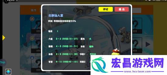 超数据世界宠物哪个强