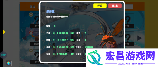 超数据世界宠物哪个强