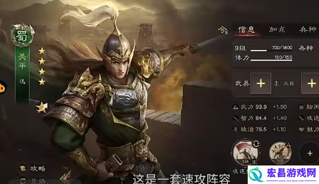 三国群英传鸿鹄霸业阵容搭配有哪些