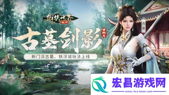 新门派