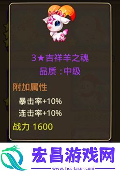 塔人西游萌萌精灵之魂玩法知多少