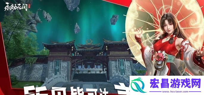 永劫无间手游怎么恢复体力