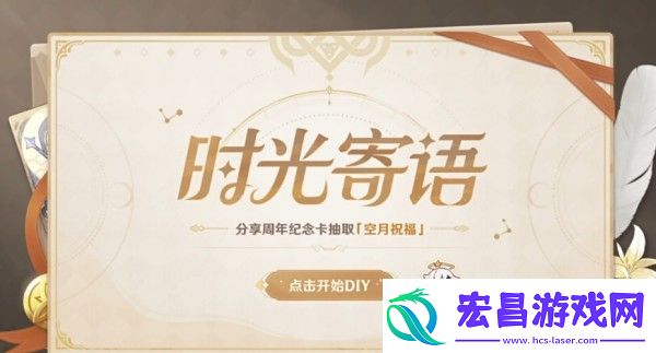 原神3周年庆典活动介绍
