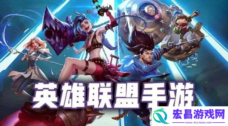 英雄联盟手游4级池自选宝箱奖励是什么