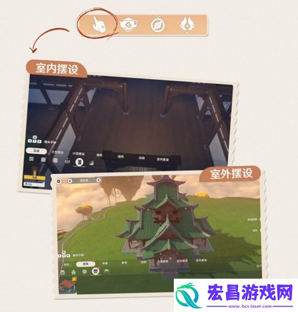 原神盖房子方法介绍