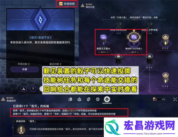 崩坏星穹铁道寰宇蝗灾怎么打通
