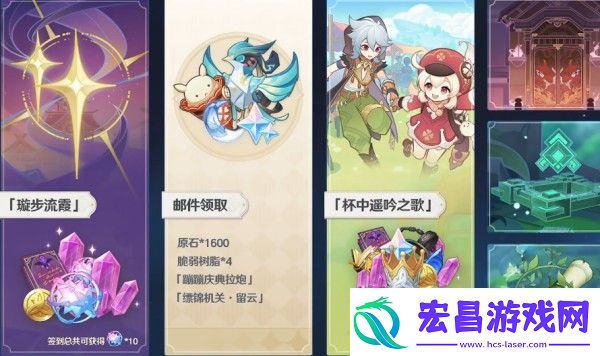 原神3周年庆典活动介绍