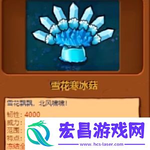 植物大战僵尸杂交版植物图鉴
