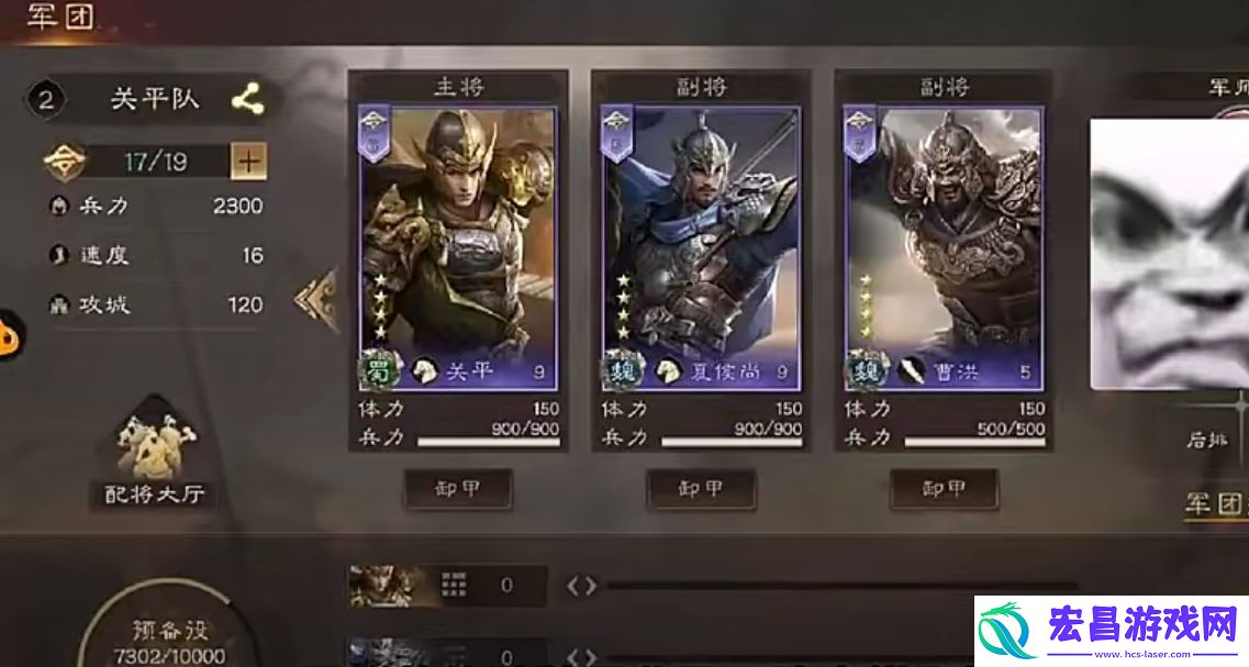 三国群英传鸿鹄霸业阵容搭配有哪些