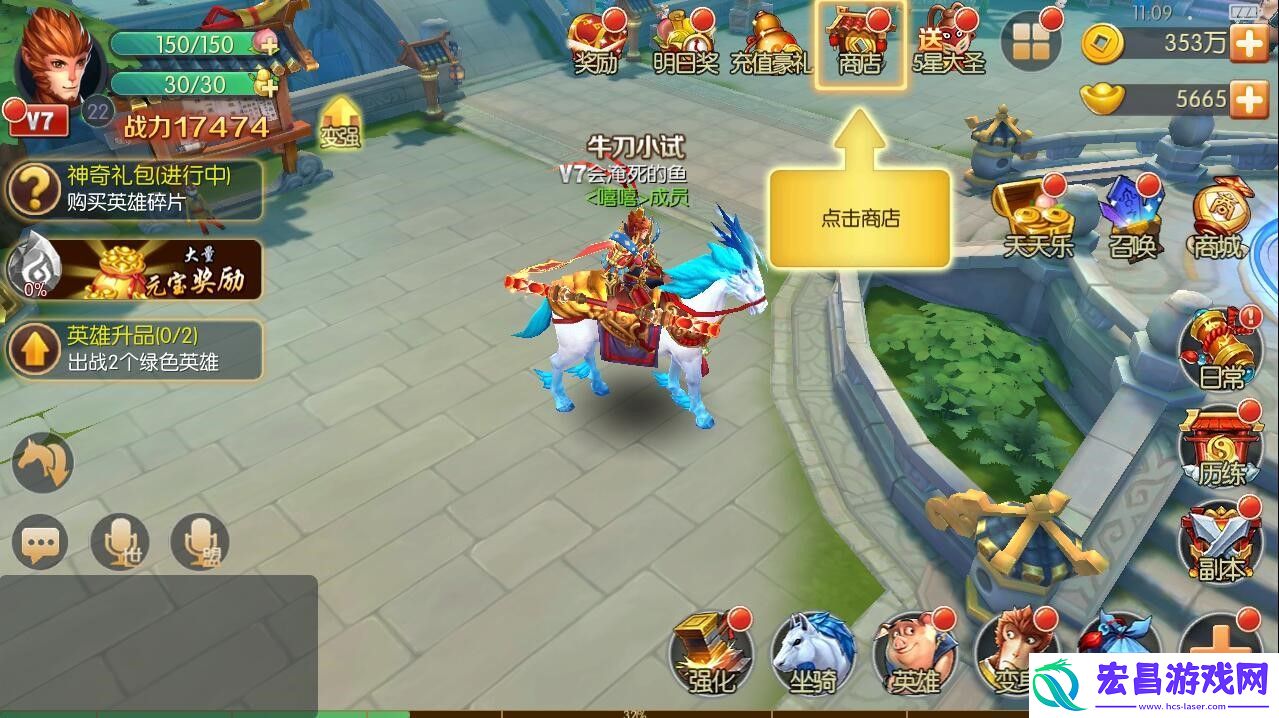 游戏商店的妙用大圣归来手游