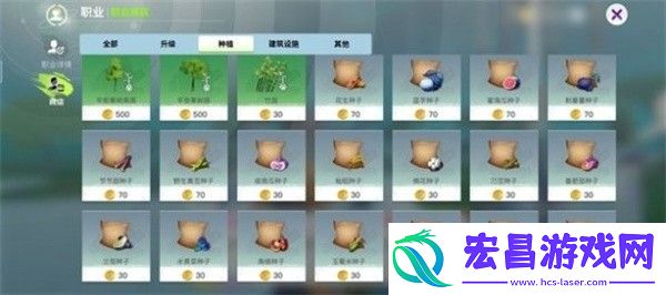 创造吧我们的星球稀有植物获得方法