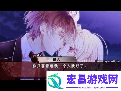 魔鬼恋人游戏在哪玩