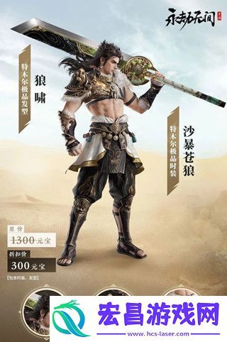 永劫无间手游双端福利有哪些
