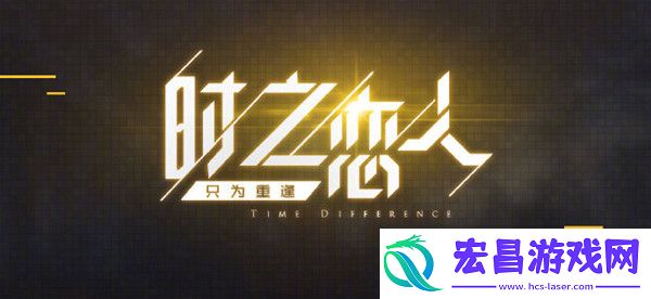 王者荣耀时之恋人皮肤