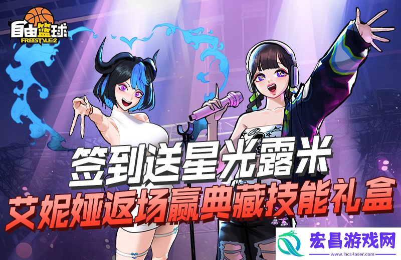 自由篮球无限强化+10保底火热进行时
