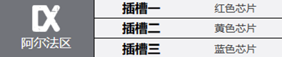 钢岚洛莎角色怎么样