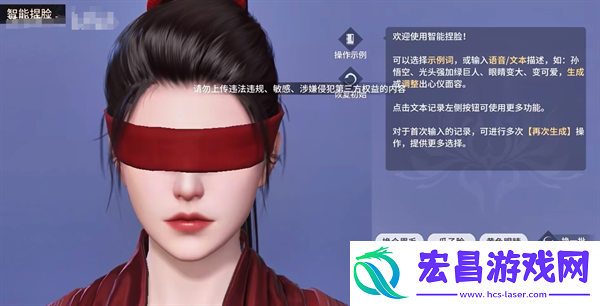永劫无间手游捏脸页面在哪
