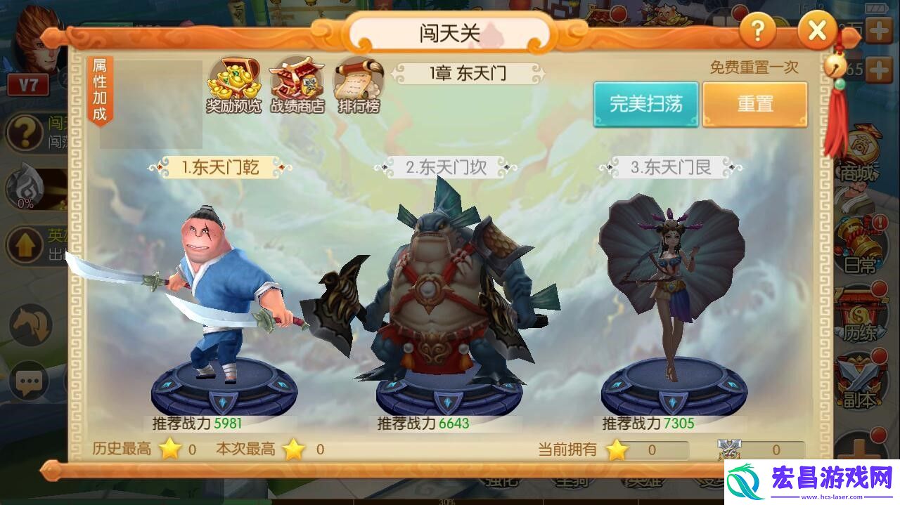 再闹一次天宫大圣归来手游闯天关玩法