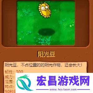 植物大战僵尸杂交版植物图鉴