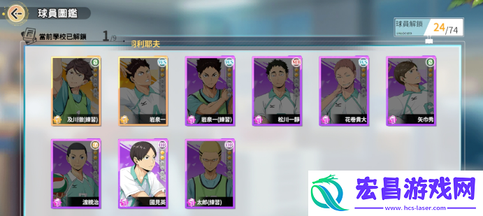 排球少年手游ssr人物有哪些