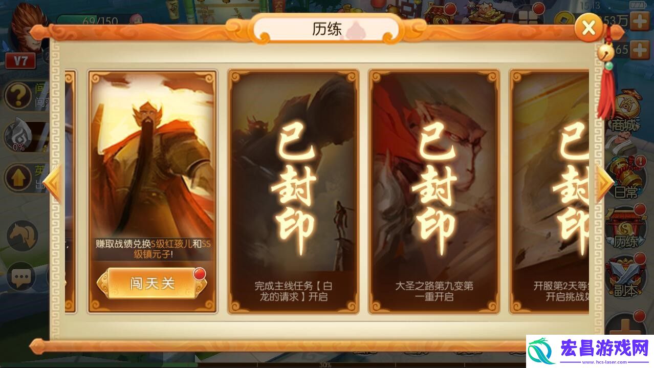 再闹一次天宫大圣归来手游闯天关玩法