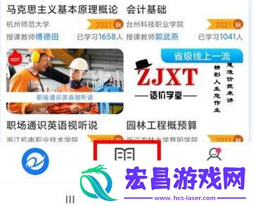 在浙学怎么退出课程