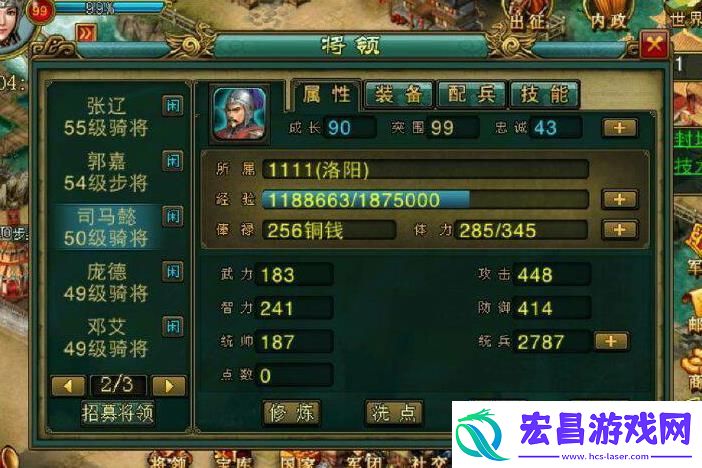 帝王三国单小城需要什么实力