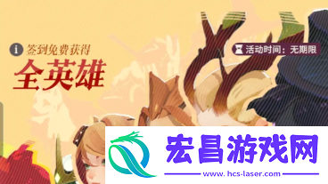 剑与远征2启程怎么签到