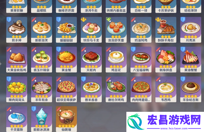 原神4.8新增食谱有哪些