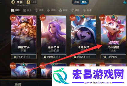 英雄联盟手游怎么送皮肤