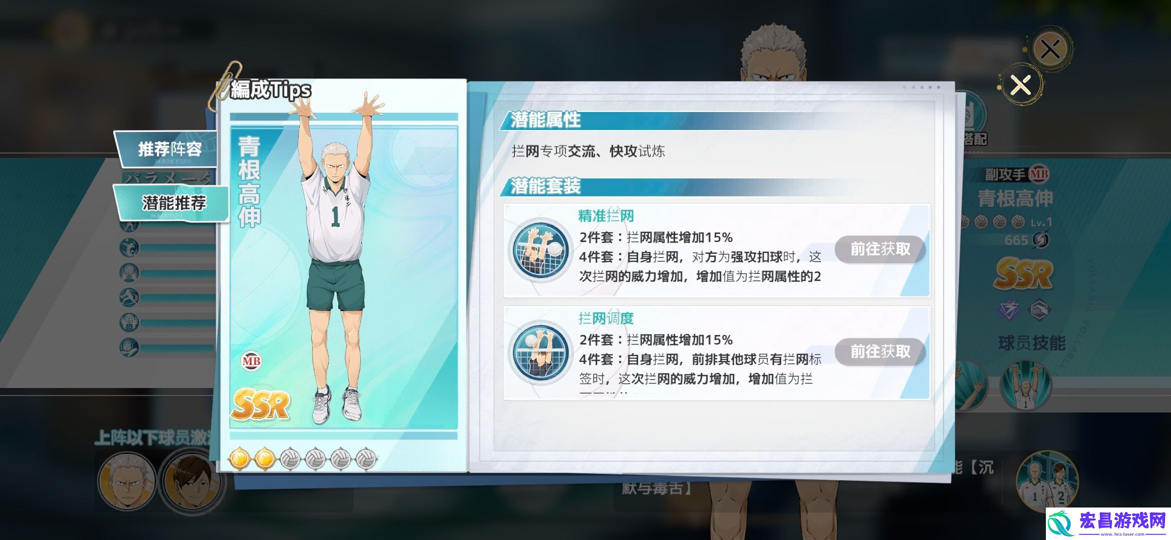 排球少年手游青根高伸值得抽吗