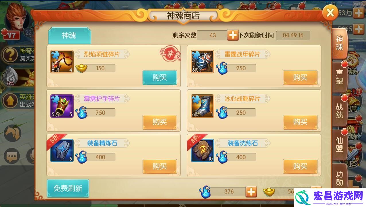 游戏商店的妙用大圣归来手游