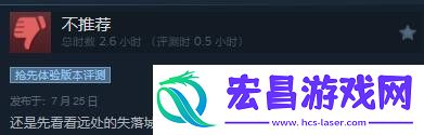 失落城堡2在Steam平台正式发售