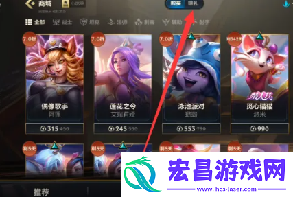 英雄联盟手游怎么送皮肤