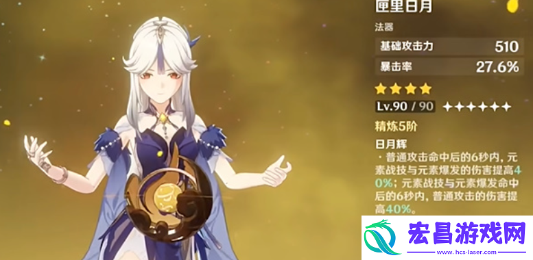 原神想游迹凝光挑战攻略