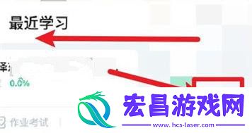 在浙学怎么退出课程