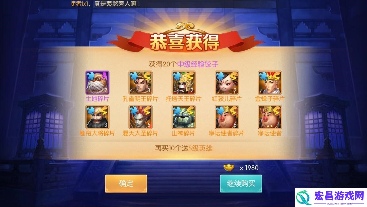 召唤需有度大圣归来手游