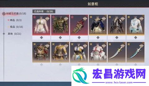 永劫无间手游双端福利有哪些