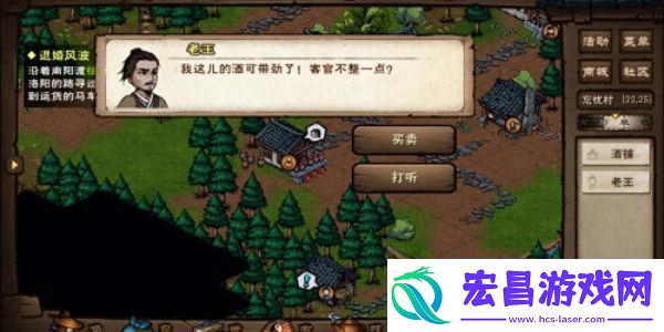 烟雨江湖怎么提升酒艺