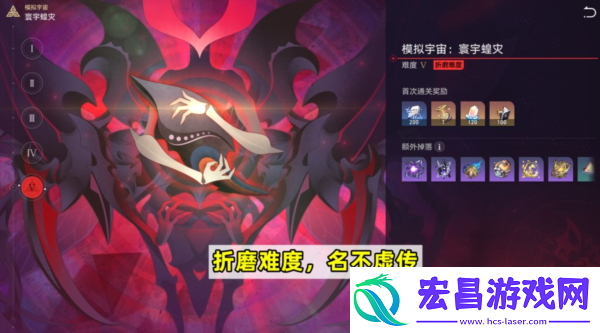 崩坏星穹铁道寰宇蝗灾怎么打通