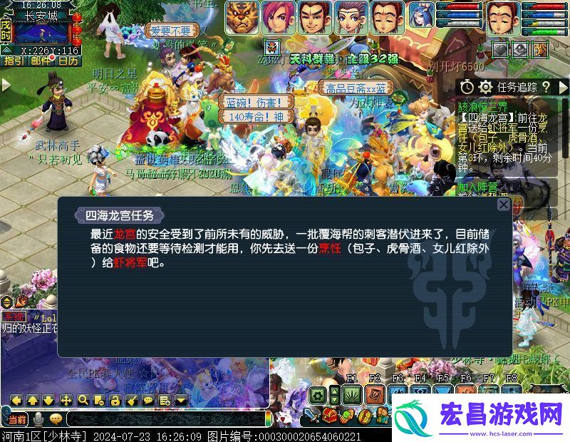 梦幻西游骇浪惊三界攻略