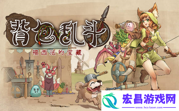 背包乱斗匕首流怎么玩