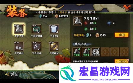 火影装备多少封顶合适