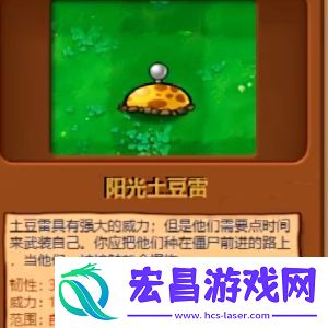 植物大战僵尸杂交版植物图鉴