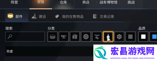 创世战车怎么卖不出去了