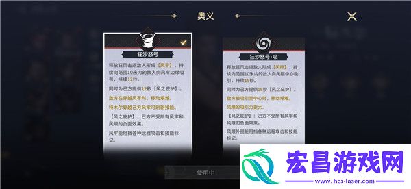 永劫无间手游特木尔技能是什么