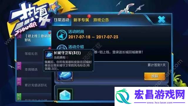 王者荣耀长安护卫队指定英雄是谁长安护卫队指定战队英雄介绍