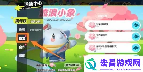 蛋仔派对疯狂动物城联动什么时候开始