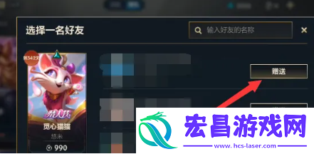 英雄联盟手游怎么送皮肤