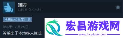失落城堡2在Steam平台正式发售